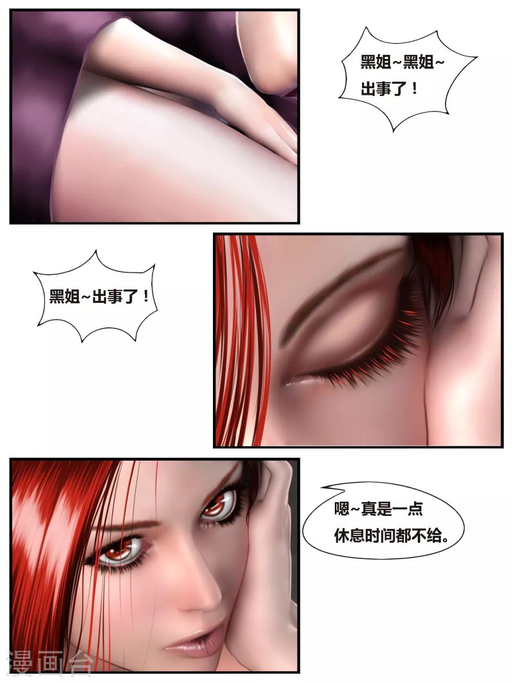 第36话 黑寡妇120