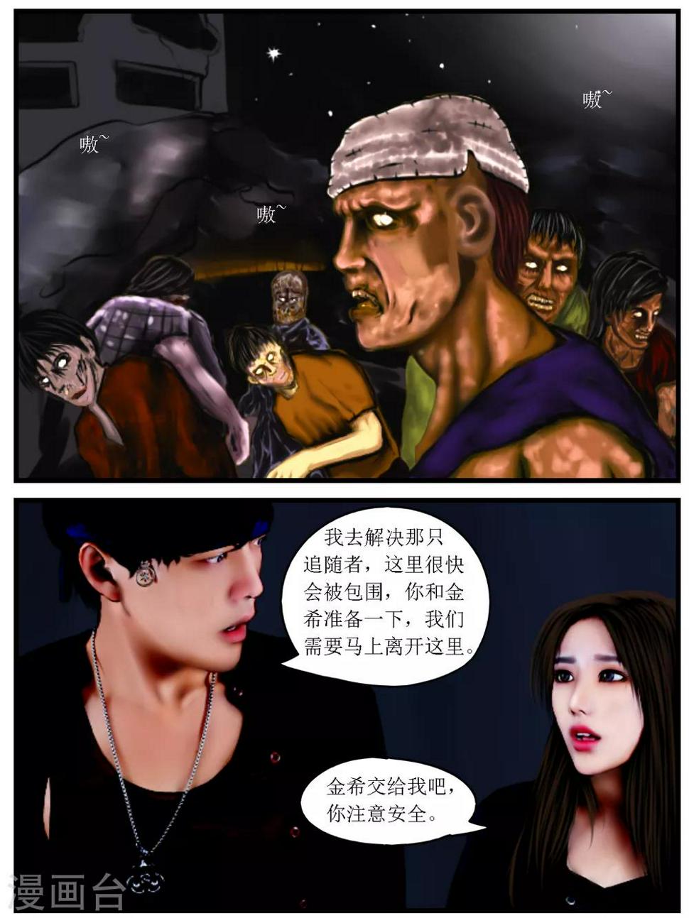 第21话 亲人110