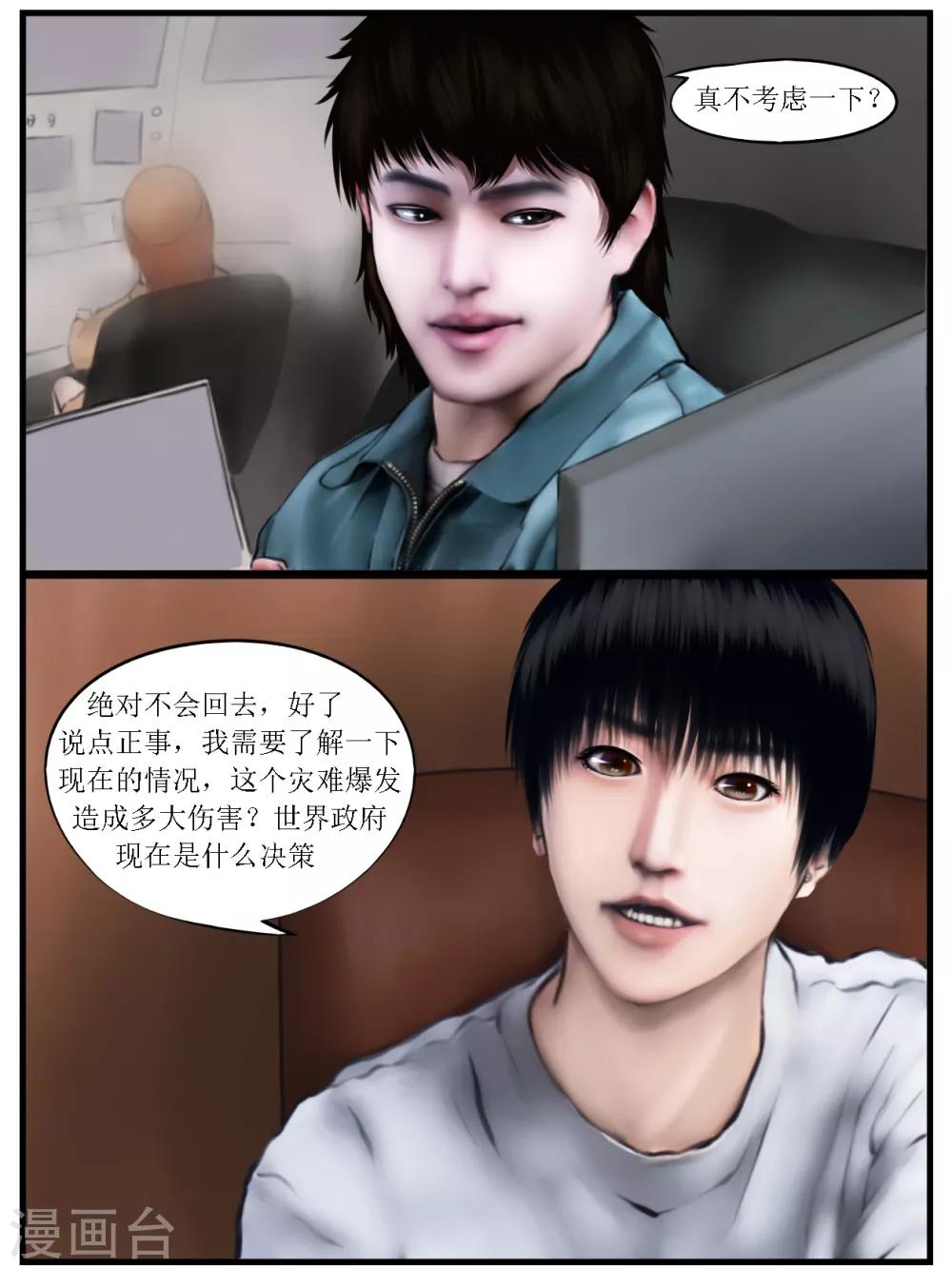 第25话 亲人57