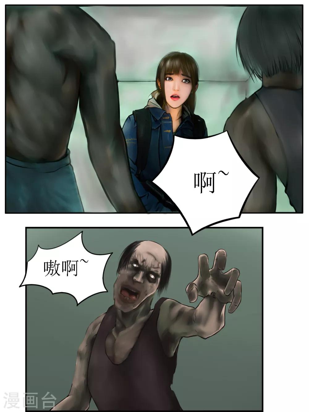 第3话 无路可逃33