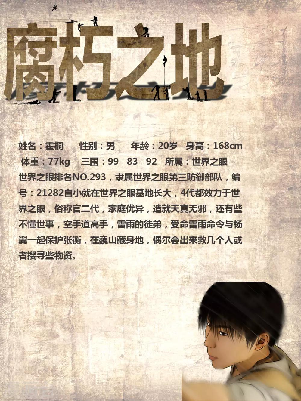 第13话 活着40