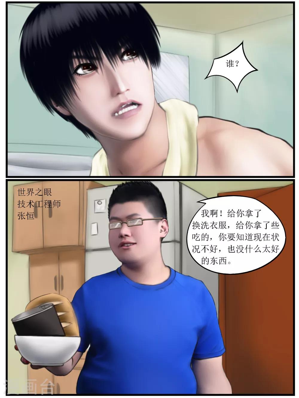 第25话 亲人53
