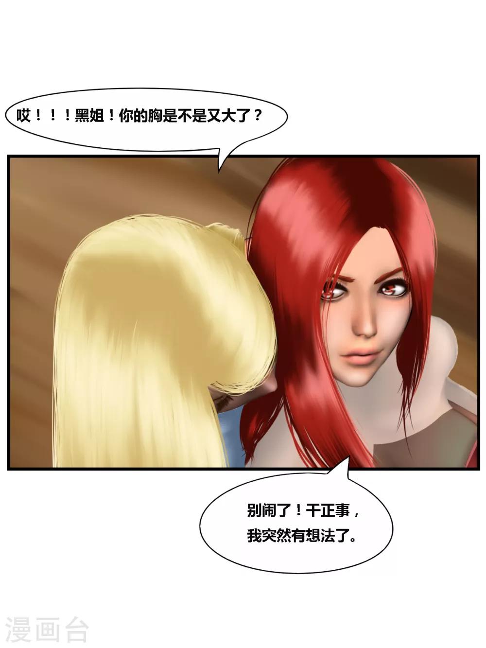 第37话 黑寡妇213