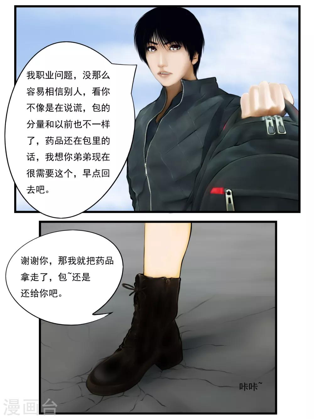 第9话 信任58