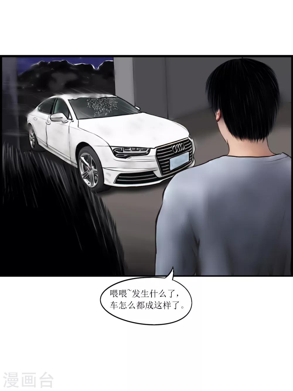 第26话 陷阱112