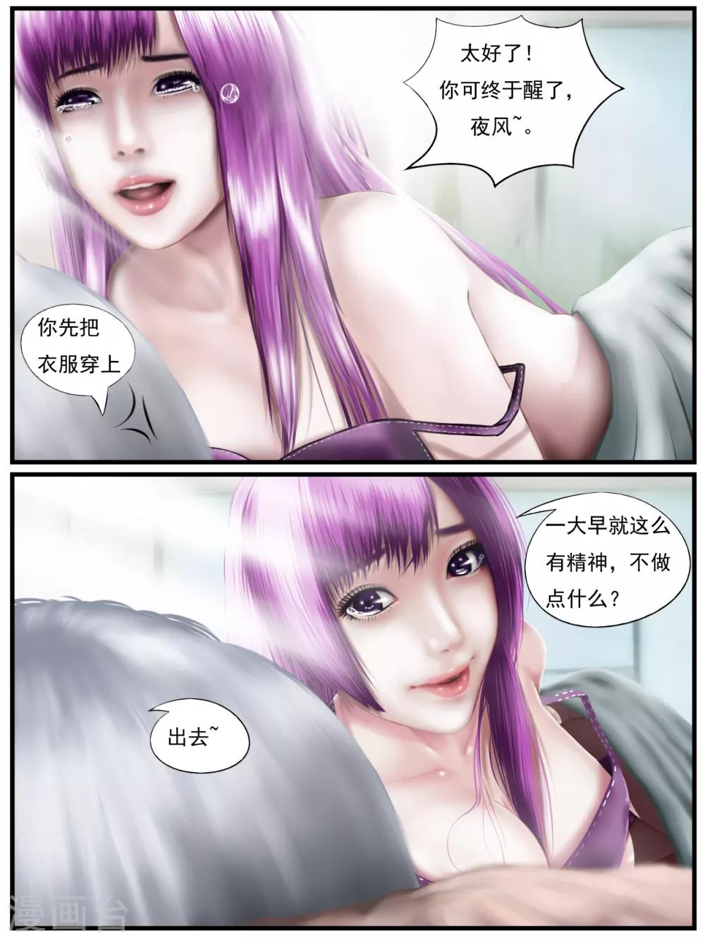 第33话 出发黑水镇33