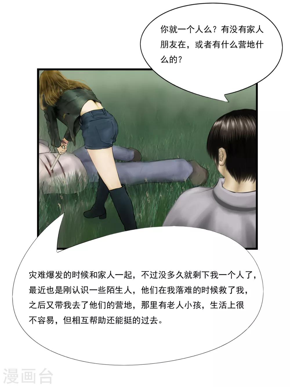 第8话 信任46