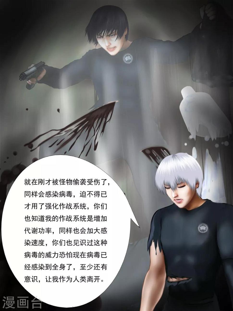 第32话 出发黑水镇28