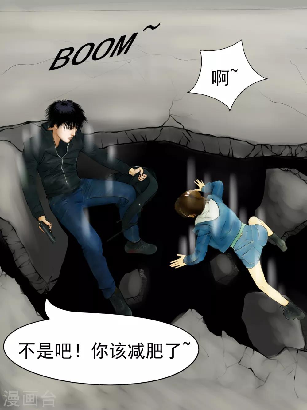 第9话 信任59