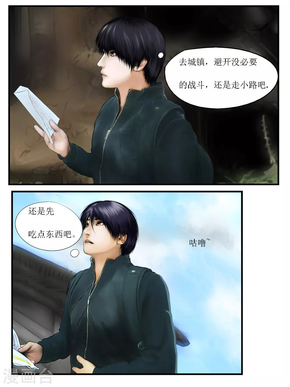 第5话 信任13