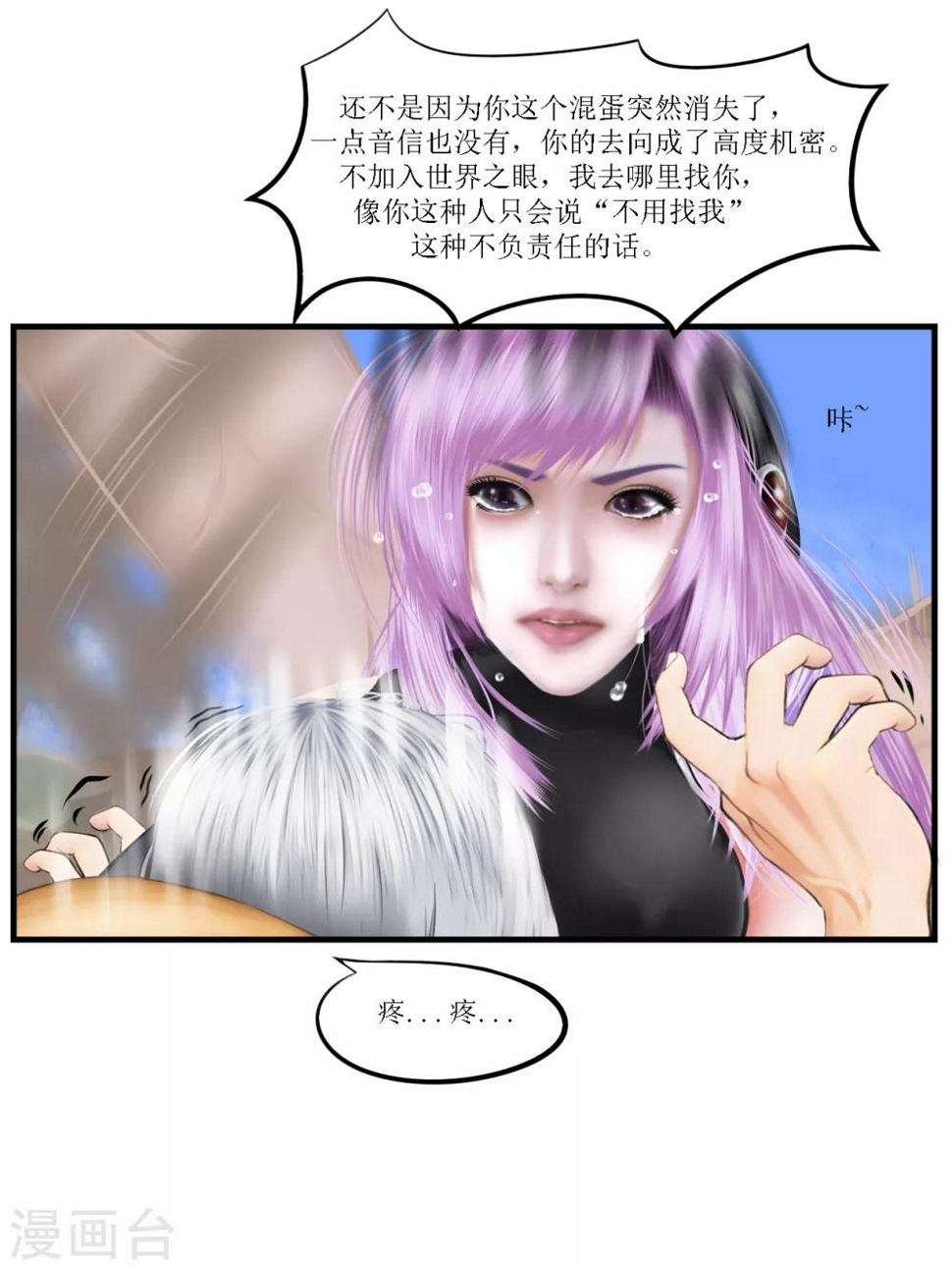 第31话 出发黑水镇13