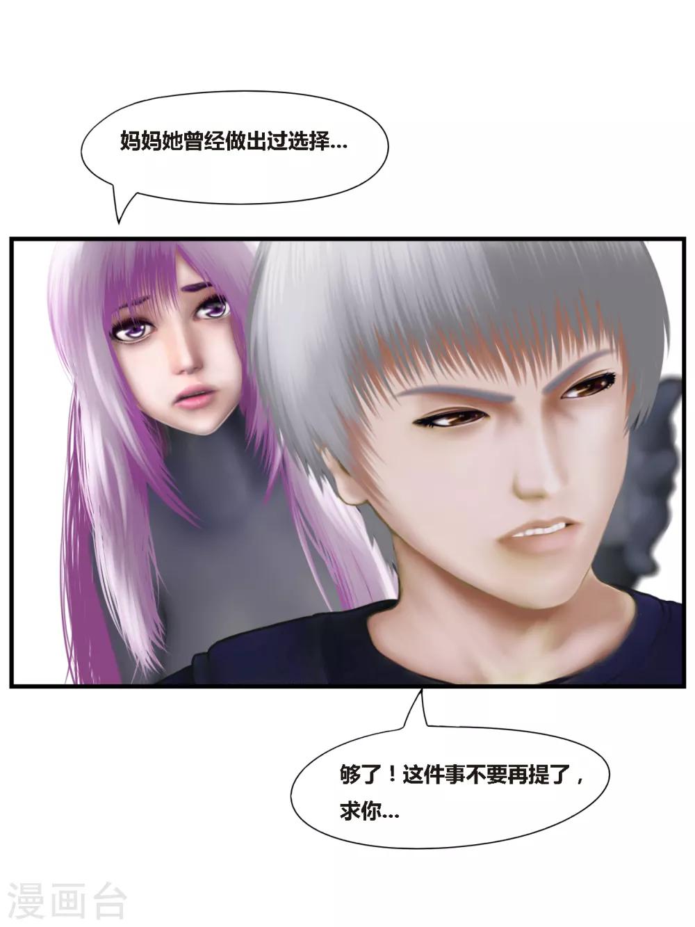 第36话 黑寡妇16