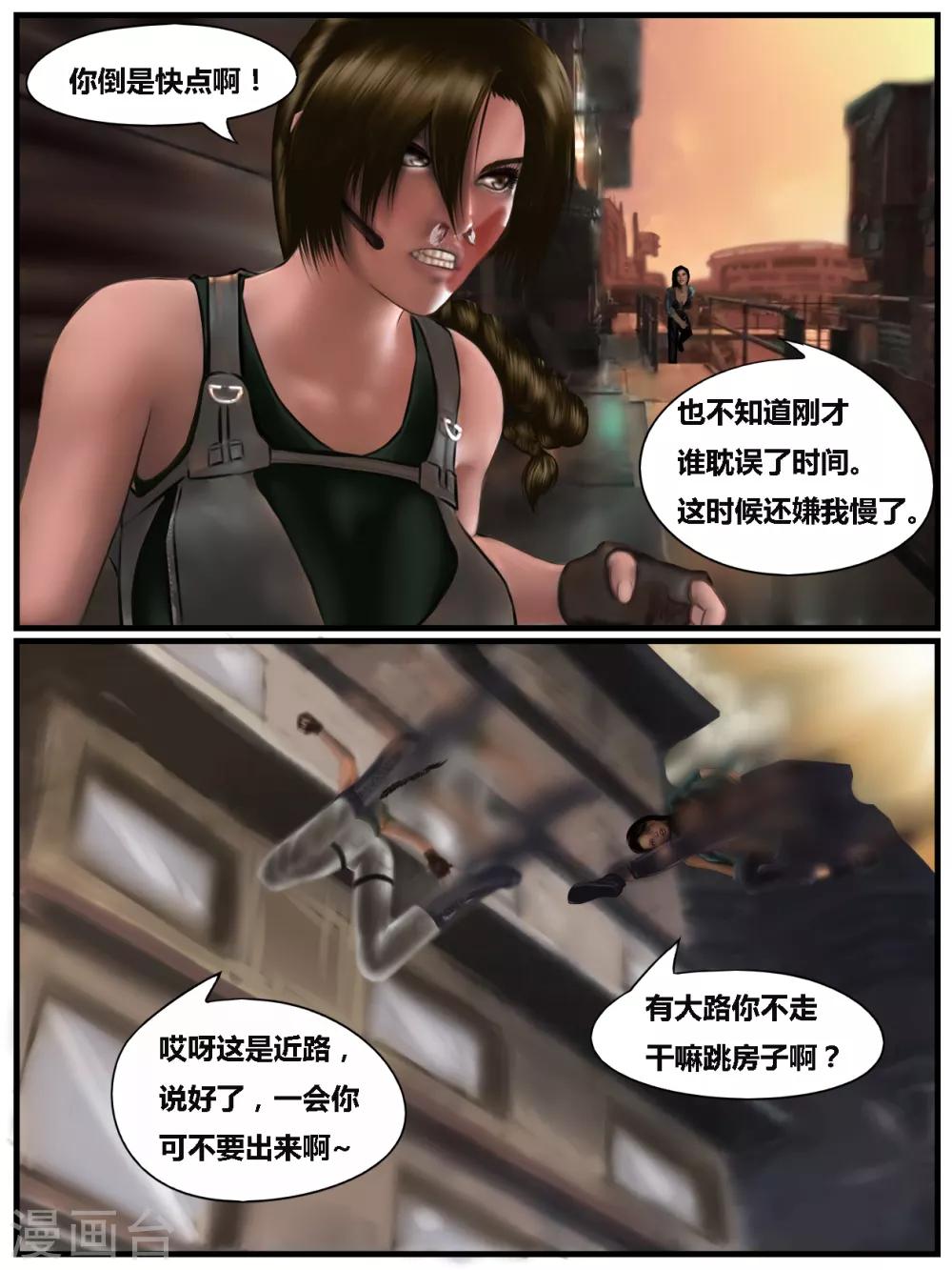 第37话 黑寡妇217
