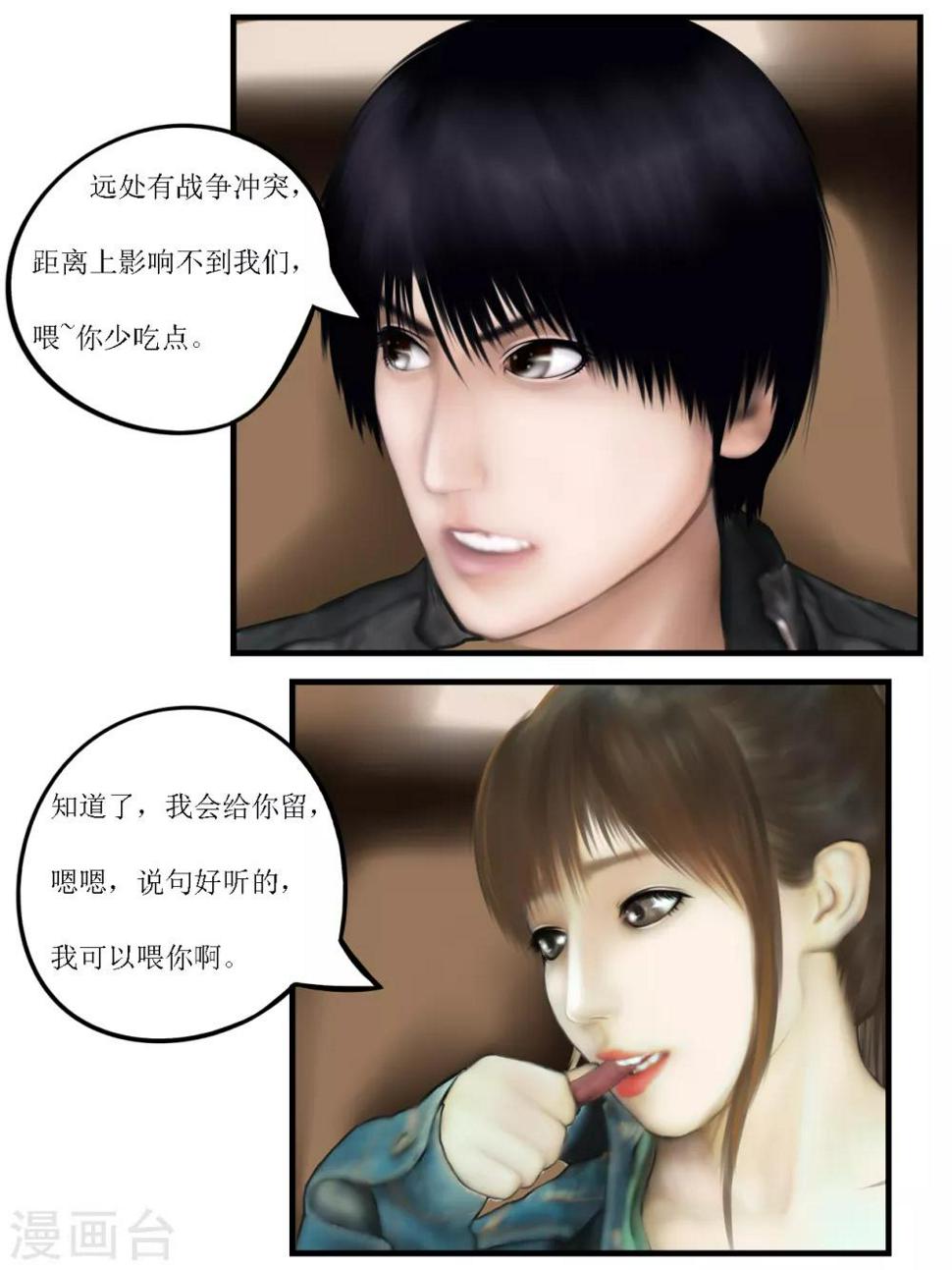 第15话 活着61