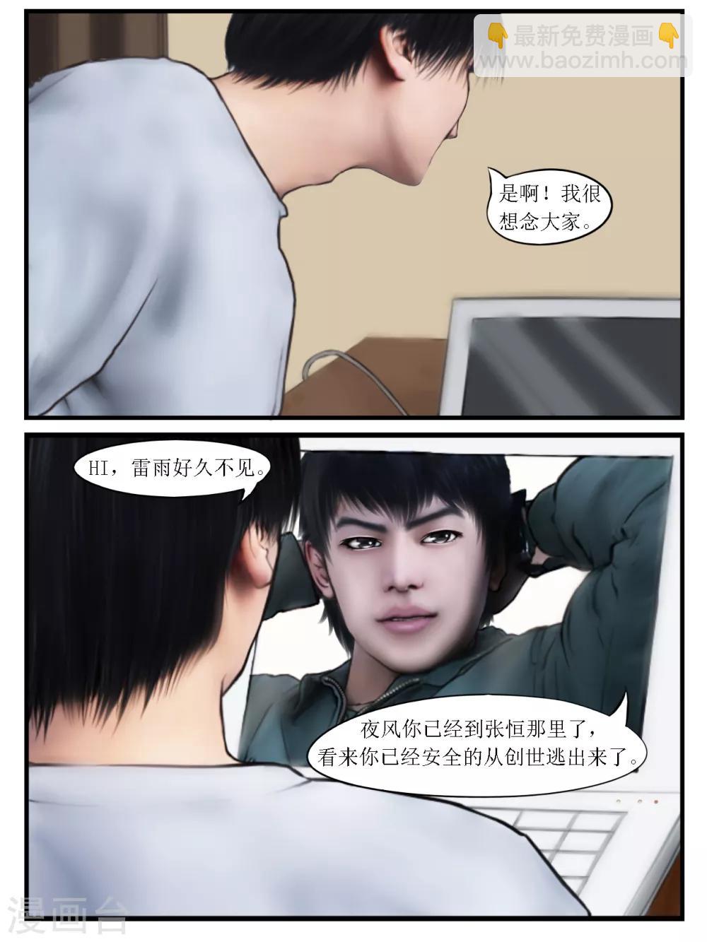 第25话 亲人55