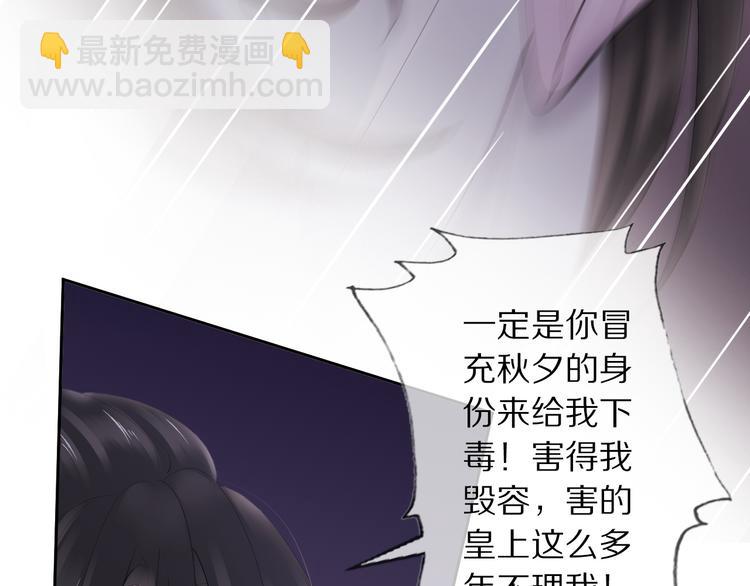 第13话 崇政殿25