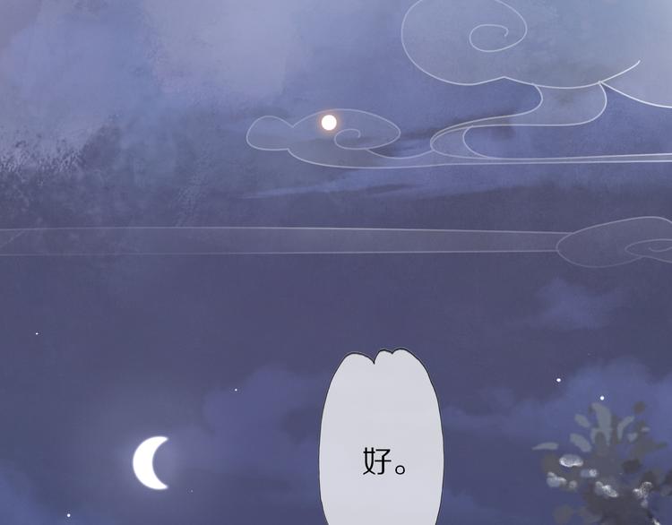 第23话 离宫夜66
