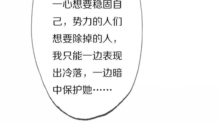 番外 缘起124