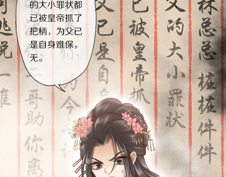 第21话 李承谟134