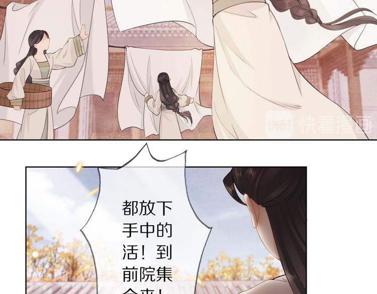 第6话 秋风起43