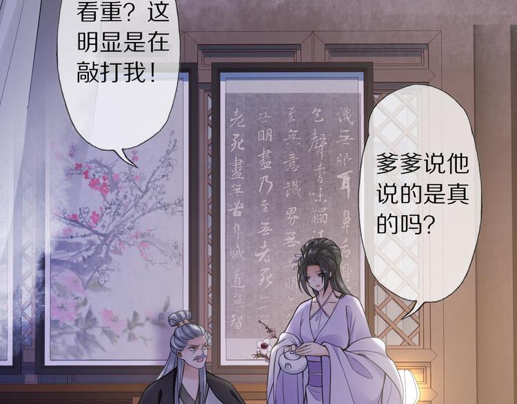 第8话 天色变53