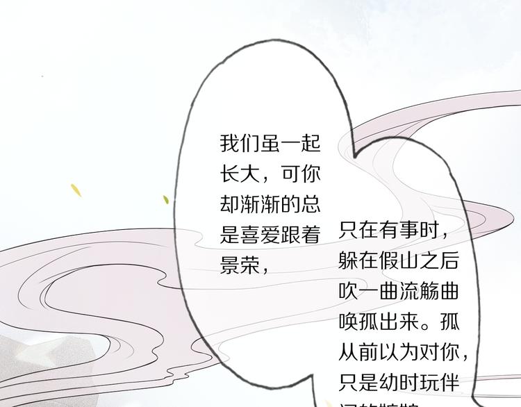 第19话 蘅芜草26