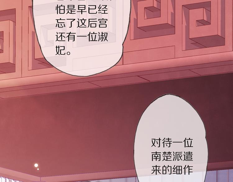 第12话 宫中人17