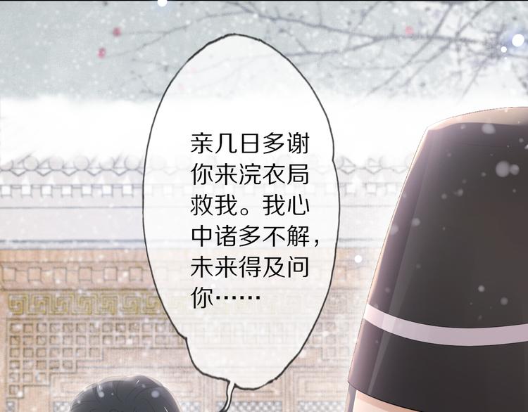 第10话 劫后音63