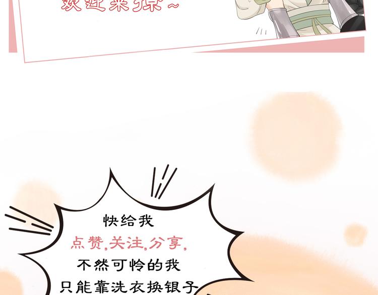 第14话 寻引药137