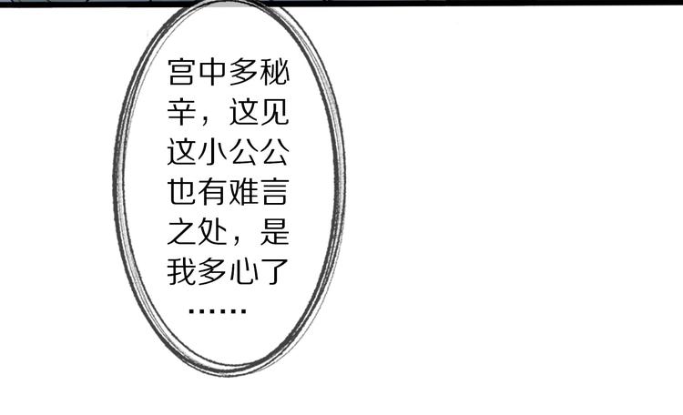 第14话 寻引药86