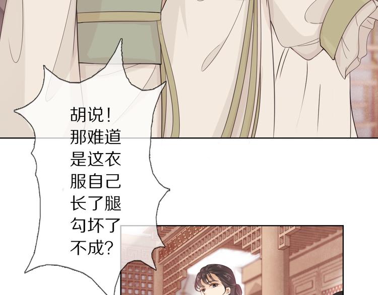 第6话 秋风起56
