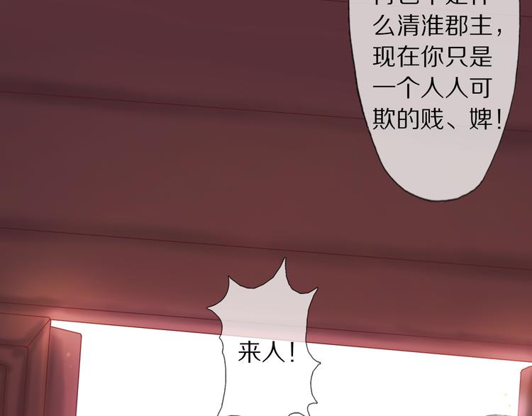 第3话 银烛宫102