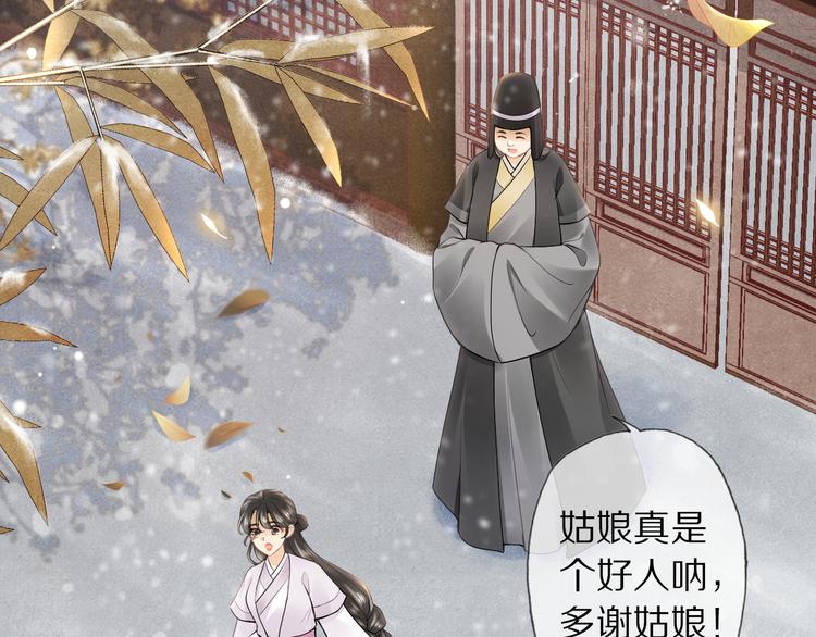 第15话 惩恶奴42