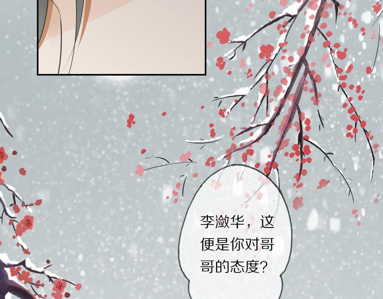 第21话 李承谟109