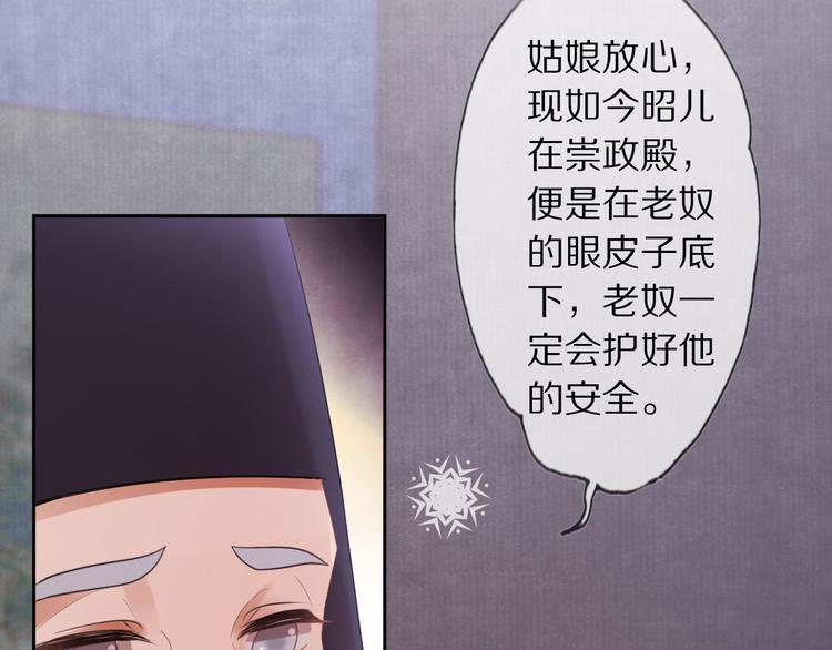第11话 迁南宫47