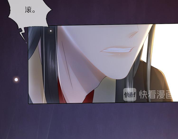 第19话 蘅芜草78