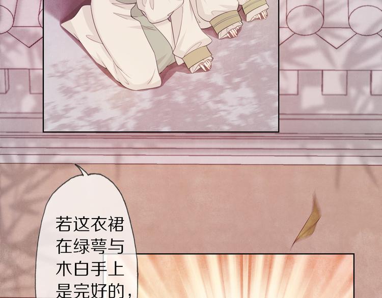 第6话 秋风起71