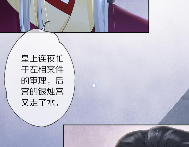 第23话 离宫夜16