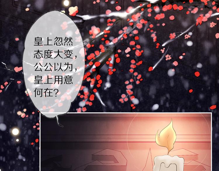 第11话 迁南宫32
