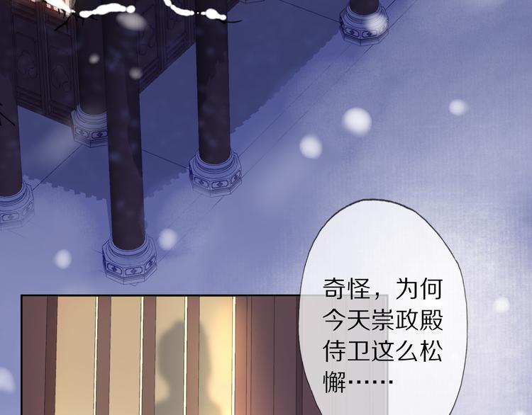 第13话 崇政殿44