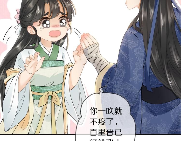 番外 年幼98