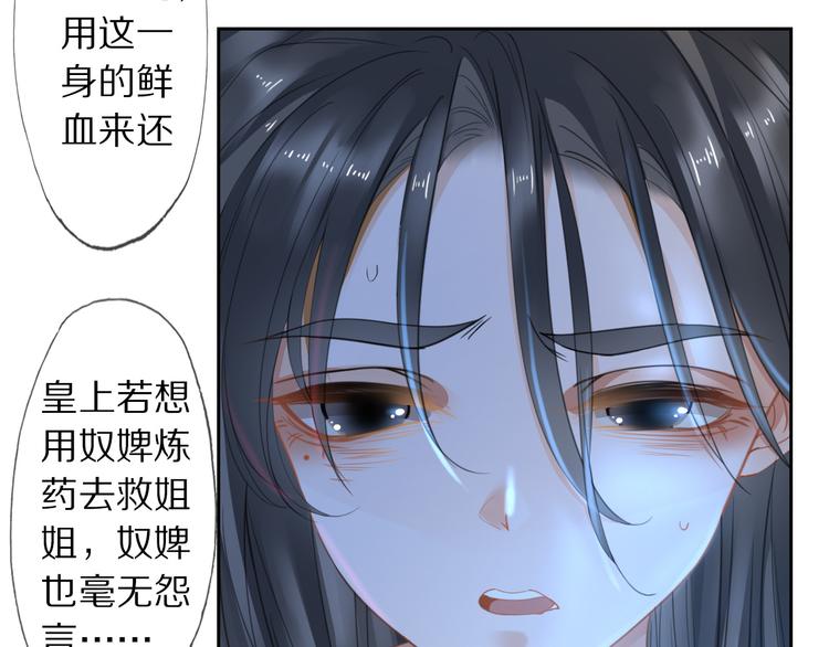 第2话 血与药77