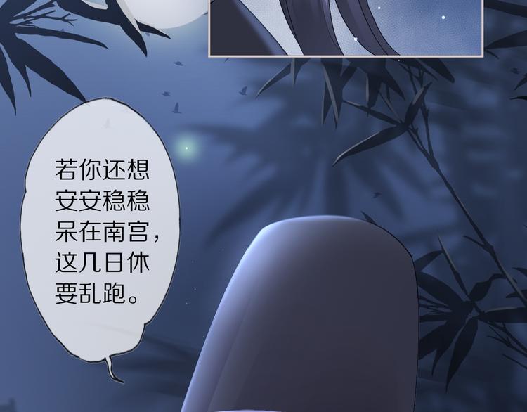 第13话 崇政殿85