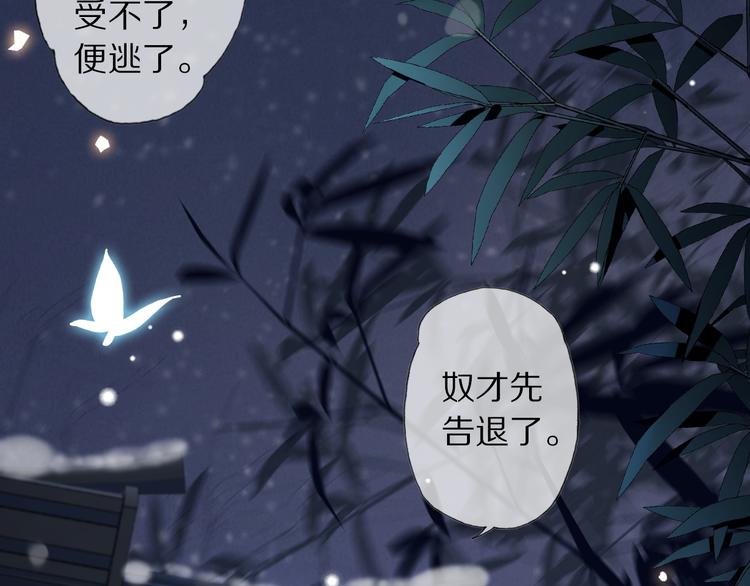 第14话 寻引药115