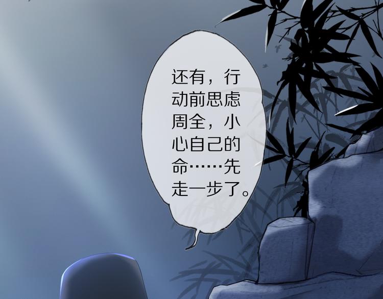 第13话 崇政殿92