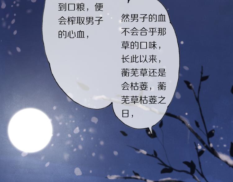 第19话 蘅芜草109