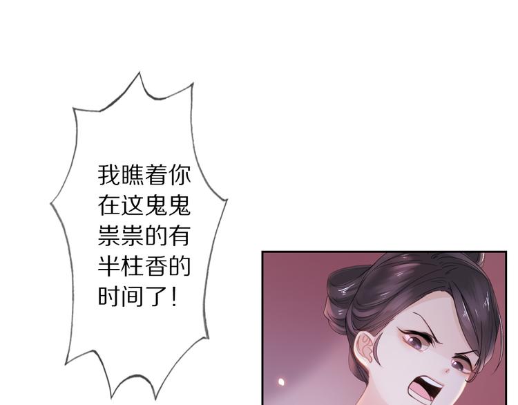第3话 银烛宫65