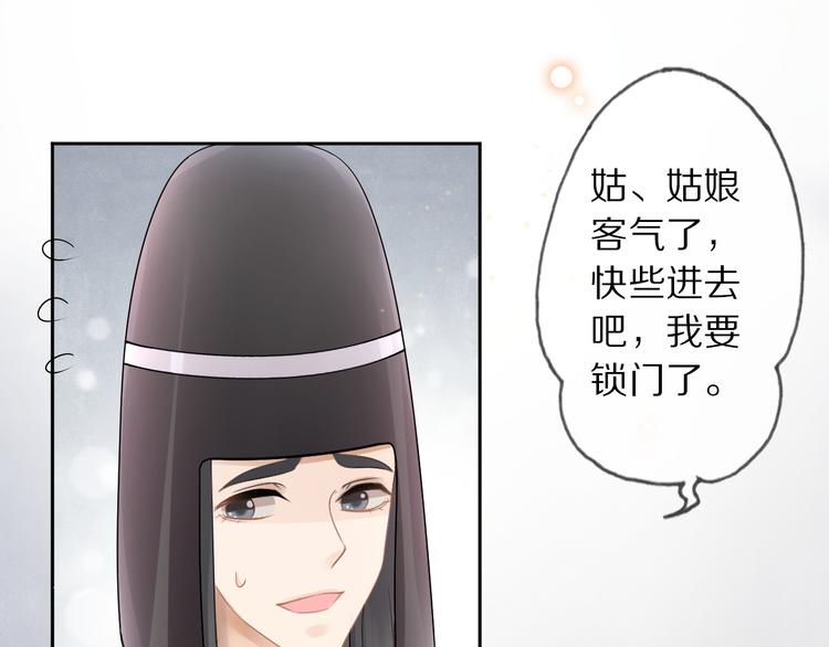 第11话 迁南宫64