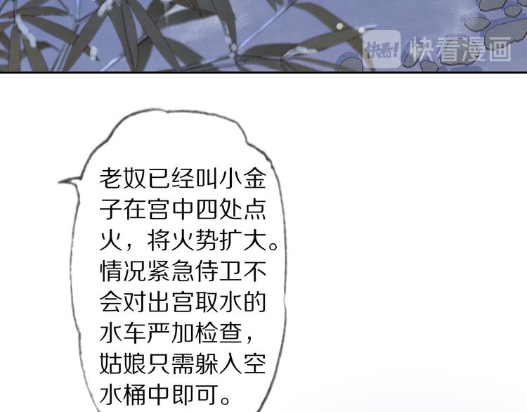 第23话 离宫夜27