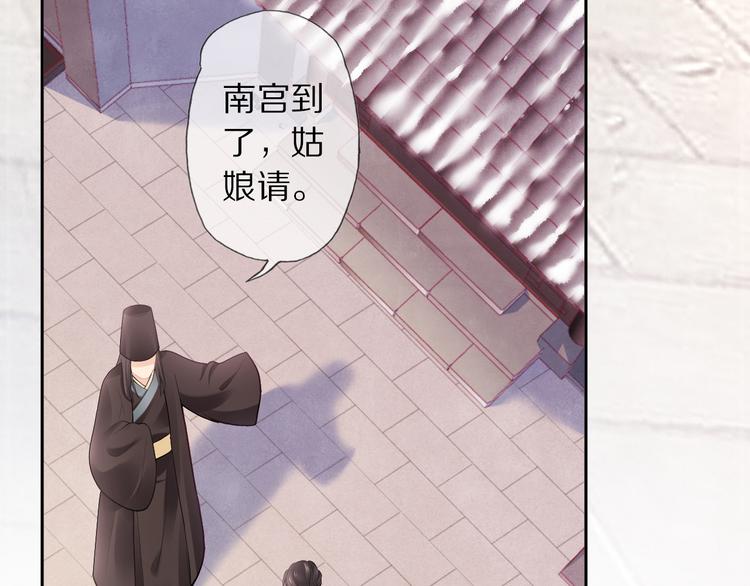 第11话 迁南宫62